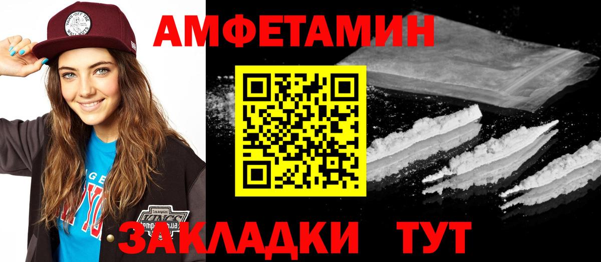 Амфетамин  Amphetamine  Вход с VPN  Кемерово  гидра рабочий сайт  Амфетамин Premium 
