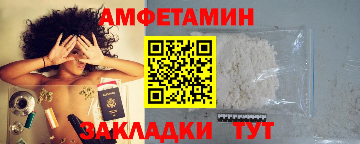 АМФЕТАМИН Premium Кемерово