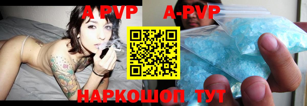 A-PVP крисы CK  APVP СК  Альфа ПВП  A-PVP кристаллы  Кемерово  Вход с VPN 