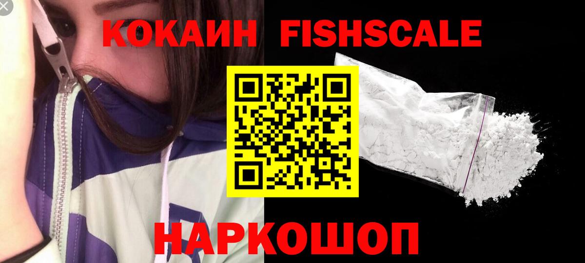 Кокаин Columbia Кемерово