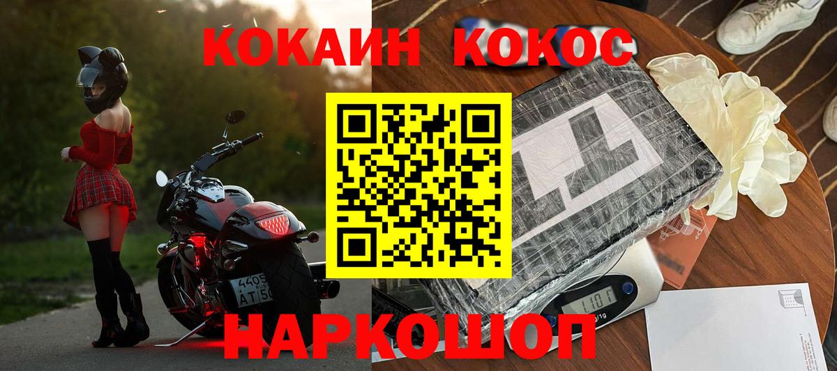 Cocaine Fish Scale  Вход с VPN  магазин  наркотиков  Кемерово  COCAIN 98%  КОКАИН 