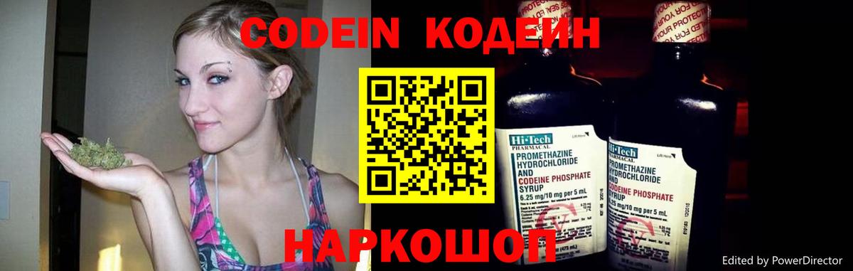 Кемерово  Кодеин напиток Lean (лин)  Вход с VPN  Кодеин напиток Lean (лин) 