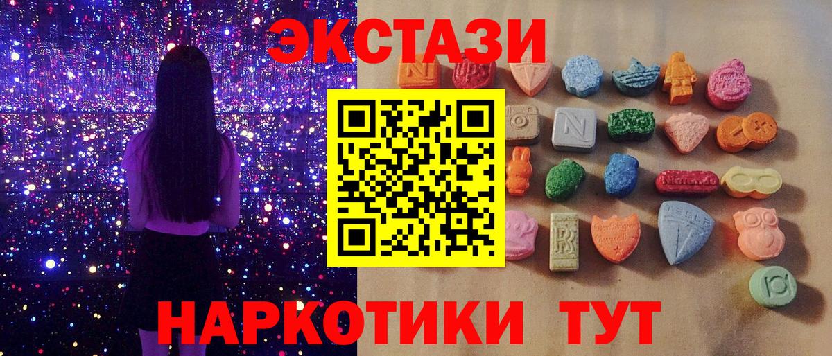 Ecstasy 99%  Ecstasy  Кемерово  Вход с VPN  Экстази Дубай 