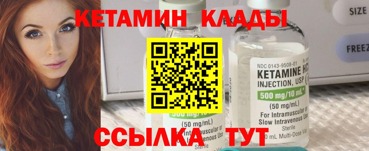 Кетамин ketamine  КЕТАМИН VHQ  Кемерово  нарко площадка наркотические препараты  Вход с VPN 