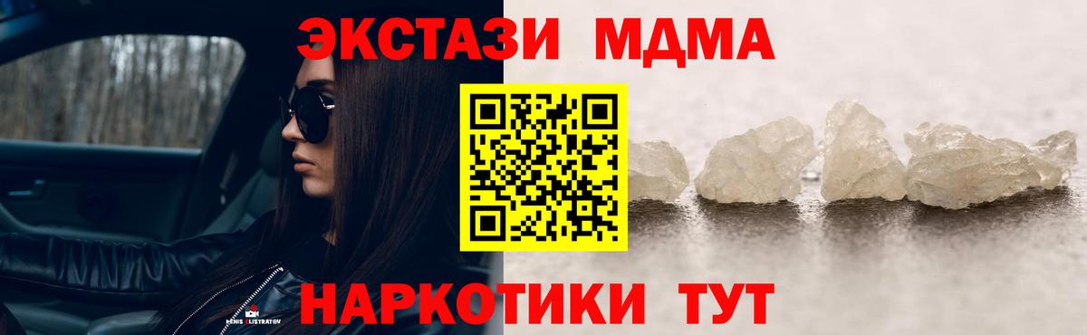 MDMA  MDMA кристаллы  Вход с VPN  Кемерово  MDMA crystal 
