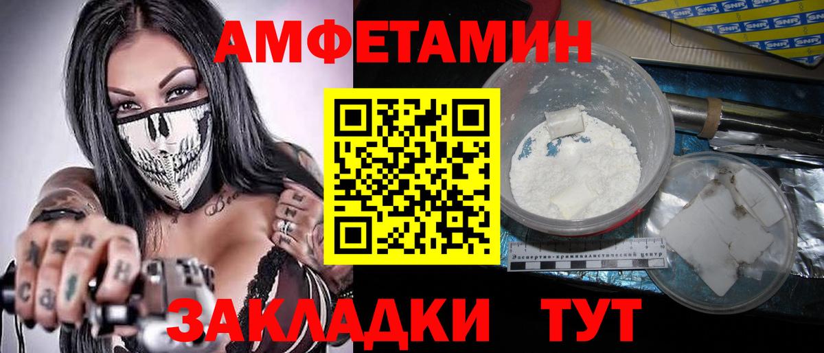 Метамфетамин кристалл  Вход с VPN  Кемерово  Метамфетамин кристалл 