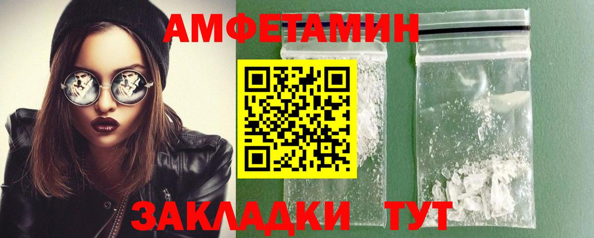 Метамфетамин пудра Кемерово