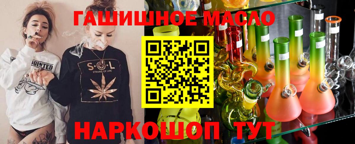 Дистиллят ТГК гашишное масло Кемерово
