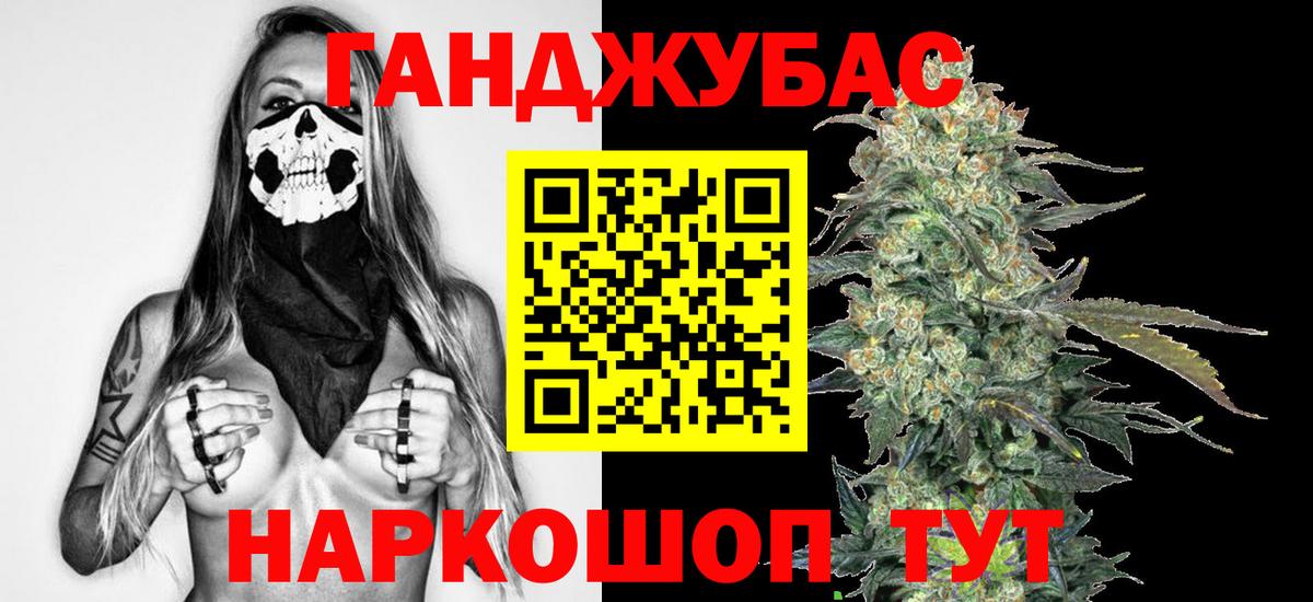 МАРИХУАНА конопля Кемерово